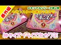 【絶叫】プライズ景品のセボンスター缶がまじでサイズ神すぎるし可愛いししかも神引きしてもう最高だってわけよ