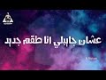 حلات وتس اب كل الناس سيفنى سعيد وانا في الحزن تملي وحيد فيديوهات متنوعة حلات وتس اب كل الناس سيفنى سعيد وانا في الحزن تملي وحيد فيديوهات متنوعة