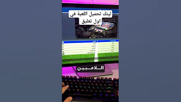 تحميل لعبة PES 2017 بطريقه سريعة وفعاله وبحجم صغير بيس 