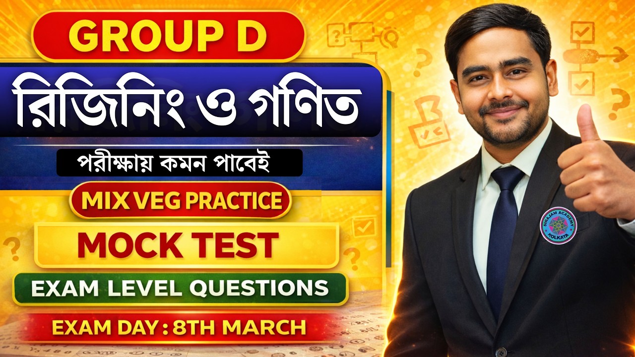 TARGET 40/40 || GROUP D || REASONING & MATH || BY NISHAN DA🔥