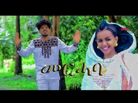 Binyam Okbagabr Chapin New Eritrean Music 2022 New Tgriyna Music 