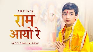 Ram Aayo Re || Arvin || Ayodhya Ram Mandir Song 2024 || Jai Shree Ram