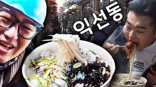 후방 주의! 핫 플레이스 익선동은 토크도 뜨거워 (feat. 홍석천 30년 단골 칼국수집)