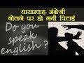 Delhi man beaten for speaking fluent English