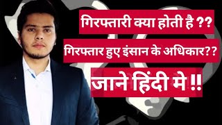 What is Arrest? Rights of Arrested Person in India By Vikrant Singh