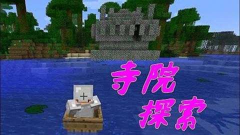 تحميل マイクラ 寺院