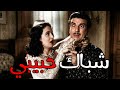 حصريا فيلم شباك حبيبي بطولة نور الهدي و انور وجدي افلام