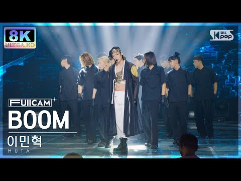 [SUPER ULTRA 8K] <strong>이민혁</strong> &amp;#39;BOOM&amp;#39; 풀캠 (HUTA FullCam) @SBS Inkigayo 220710