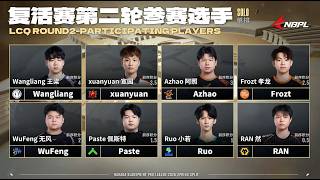 🏆 VÒNG HỒI SINH 2 - SOLO | WuFeng, Xuanyuan, Wangliang, Frozt,... | NBPL MÙA XUÂN 2026 #khangnade