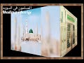 يا خير الخلائق يا خير الورى 