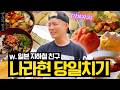 우연히 만난 일본 나라의 아저씨들과 한잔 했습니다✨🍻