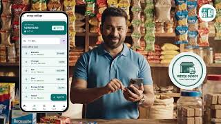 আমার দোকান: স্টক ও বাকি হিসাবের সেরা অ্যাপ 📱 | Amar Dokan App - Shop Management screenshot 5