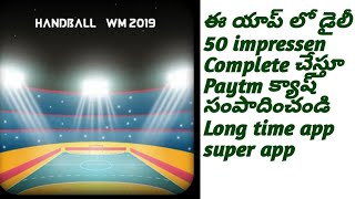 Handball-WM 2019 app || Free paytm cash earning app || Telugu screenshot 1