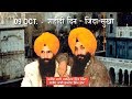 09 oct shaheedi din  jindasukha  bhai harjinder singh bhai suk.ev singh