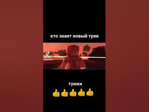 тацуйеслизнаешэтоттренд. танцуй если знаешь этот тренд 2022. моргенштерн 2021. танцуй если знаешь этот тренд 2021.