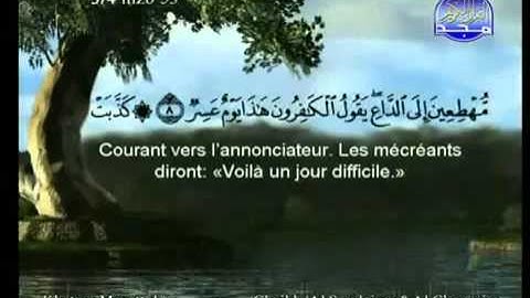 سورة القمر الشيخ السديس والشريم Al Qamar
