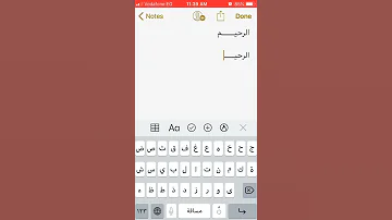 طريقه مد الحروف للاندرويد والايفون بدون برامج 