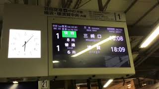 京急本線 全線で運行再開