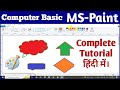 Microsoft Paint Complete Tutorial in Hindi || Computer Basic Ms Paint Full Course in Hindi