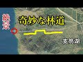 奇妙な線形の林道は絶景と廃墟に続く. 支笏湖モーラップ. 苫小牧市 千歳市. Steel on Hayabusa 隼 in Hokkaido 北海道 35‐2023