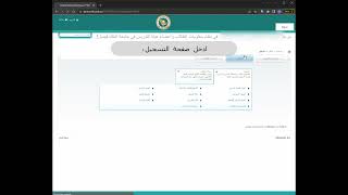 اضافة تسجيل مواد جامعة الملك فيصل || KFU registration