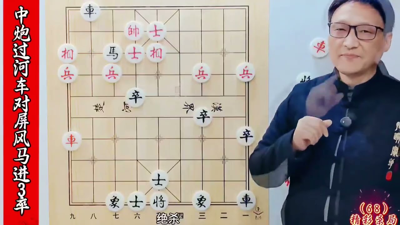 坑杀当头炮，无敌大陷阱，步步藏杀招，精品套路回味无穷 #中国象棋实战讲解 #象棋破局