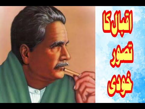 Iqbal ka Tasawar khudi