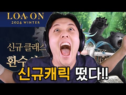 | 호호진진의 <strong>에스더</strong> 클래스는? (로아정이랑 같이 보기)