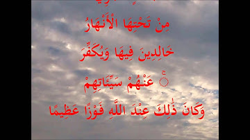 سورة الفتح 1-10