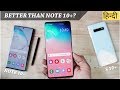 Galaxy S10+ Is Better Than Note 10+? Galaxy S10+ Long Term Review (Hindi)