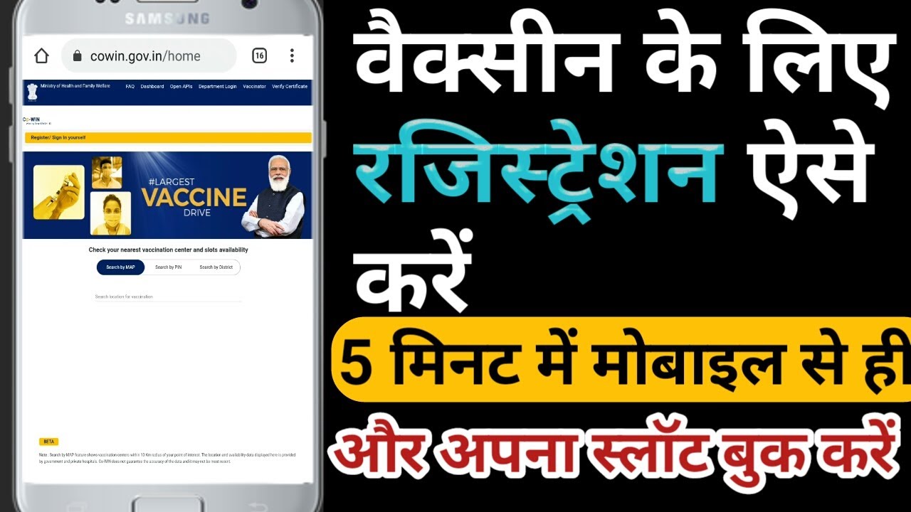 Cowin registration cowin registration process in mobile cowin app