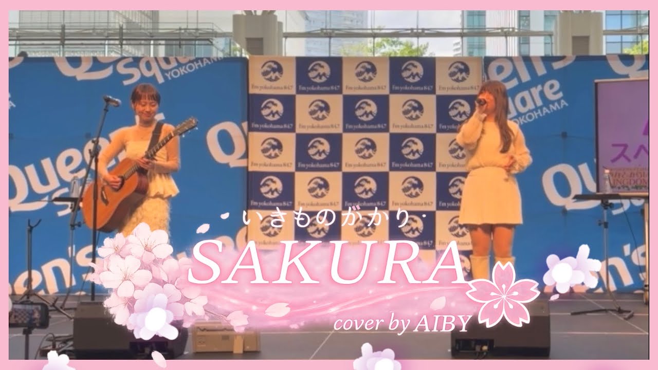 いきものがかり　SAKURA　直筆サインCD通常 Amazon.co.jp: いきものがかり デビューシングルCD『SAKURA（サクラ