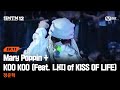 [SMTM12/11회] ♬Mary Poppin + KOO KOO (Feat. 나띠 of KISS OF LIFE) - 정준혁 @세미파이널 | Mnet 260326 방송