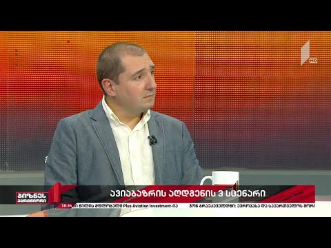 ავიამიმოსვლის აღდგენის სამი სცენარი