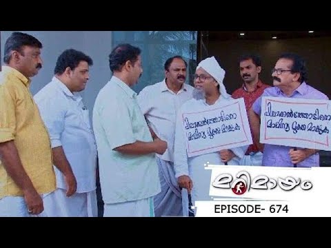 Ep 674  Marimayam  What is development