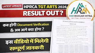 HP TGT ARTS 2026 RESULT OUT | HPRCA TGT ARTS RESULT OUT|HP TGT ARTS RESULT OUT