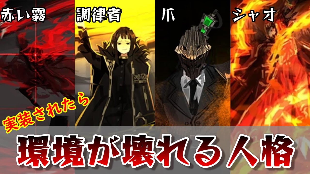 都市最強クラスのキャラを解説！58章とかで追加されるかも...!?【リンバスカンパニー】