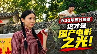 【越哥】近20年评分最高，100万人打出9.3分，这才是国产电影之光！深度解读《给阿嬷的情书》