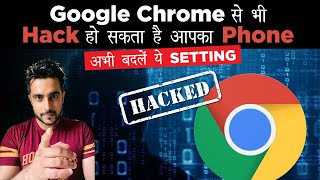 BEWARE | Your phone can be HACKED through Chrome Browser | Change these settings NOW | Tech Advisory