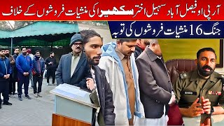 Rpo Islamabad Suhail Akhter Ki Manshiat Farooahon Kay Khilaf Action Drug Dealer Ki Tooba