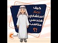 كيف تختار استشاري هندسي مناسب لبناء منزلك