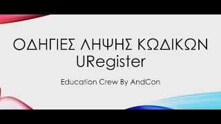 -URegister By AndCon