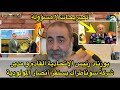 بوزناد رئيس الإتحادية القادم و مدير سناطراك يتهجم على أنصار مولودية الجزائر بوزناد رئيس الإتحادية القادم و مدير سناطراك يتهجم على أنصار مولودية الجزائر