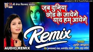 JAB DUNIYA CHOD  KE JAYENGE DJ AK MIXING