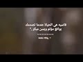 الحياة قاسية حالات واتساب حزينة مع موسيقى حزينة موت