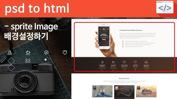 PSD TO HTML 23 [ WAXOM part 7  / 12 ] - 스프라이트 이미지를 배경으로 설정하기, sprite image, IR