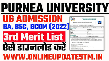 purnea university 3rd merit list 2022 | Purnea University ug 3rd Merit list 2022 | Pu 3rd merit list