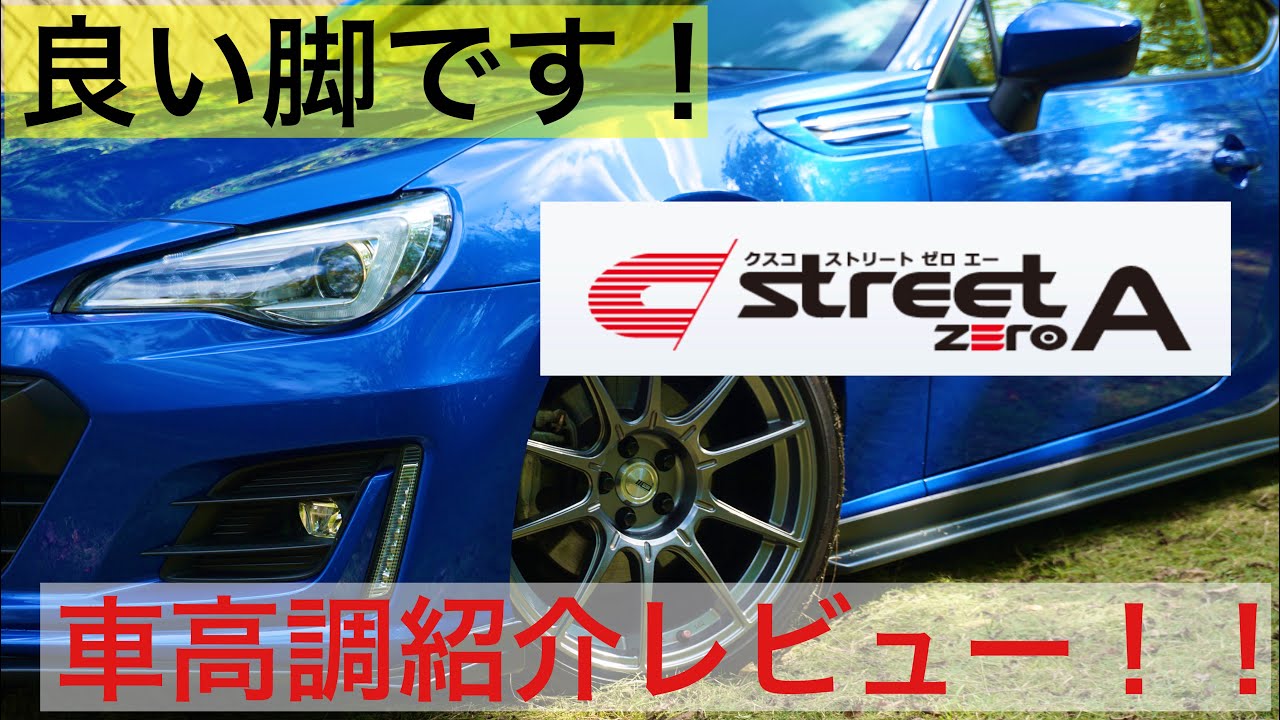 クレジット Cusco Rf3 Rf4 Rf5 Rf6 Rf7 Rf8 Rf5 沖縄 離島は別途送料 フジコーポレーション 通販 Paypayモール クスコ 車高調 Street ストリート ホンダ ステップワゴン 01 05 ホンダ