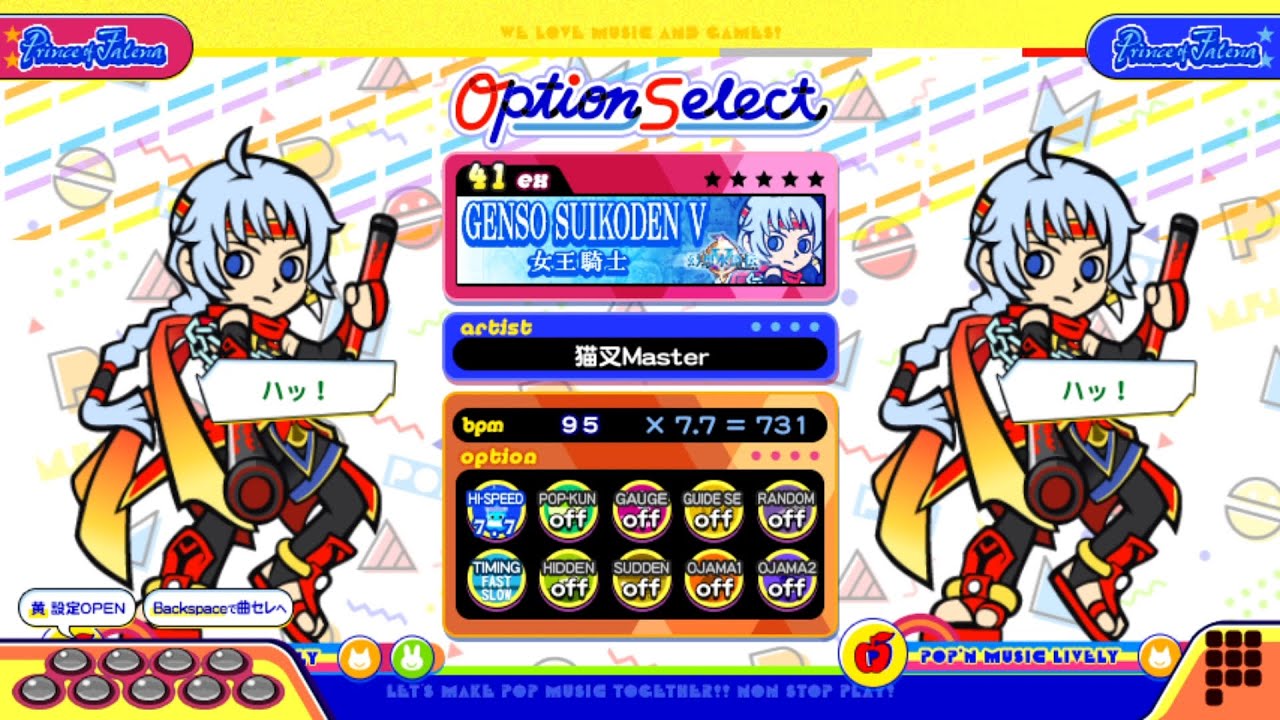 ポップンLively】幻想水滸伝V(EX)女王騎士 - YouTube
