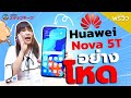 พรีวิว Huawei Nova 5T โดนสักทีทั้งแผ่นดิน อย่างโหด